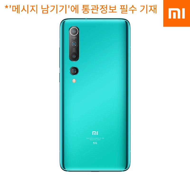 

ìƒ¤ì˜¤ë¯¸ ë¯¸10 ë¯¸ê°œë´‰ ê³µì‹ ê¸€ë¡œë²Œë¡¬ 5Gí° Xiaomi Mi 10 Global Version 5G